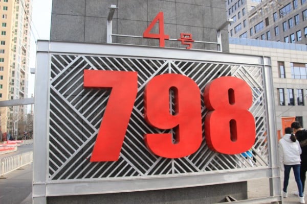 Best Places to Visit in Beijing - 798 Art Zone